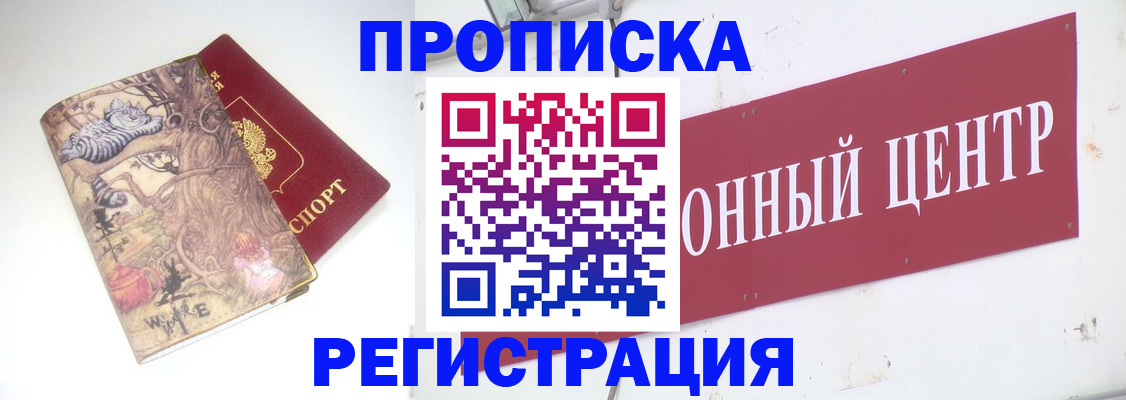 временная регистрация гарантия в Черняховске